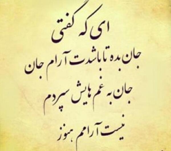 عکس نوشته شعر حافظ عاشقانه