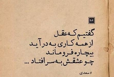 عکس نوشته شعر حافظ عاشقانه