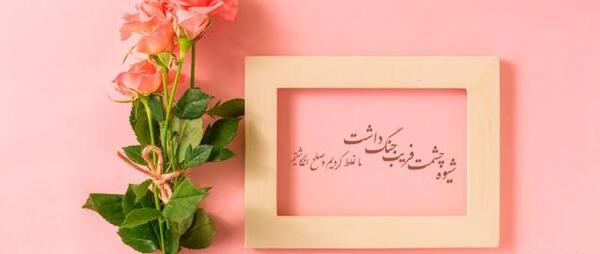 عکس نوشته شعر حافظ عاشقانه