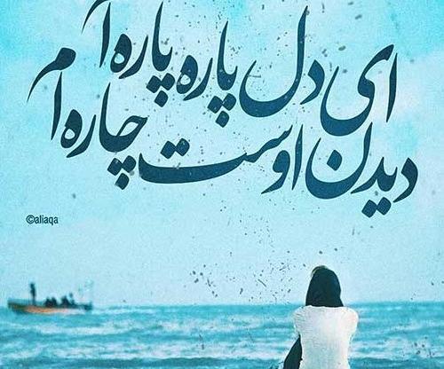 عکس نوشته شعر حافظ عاشقانه