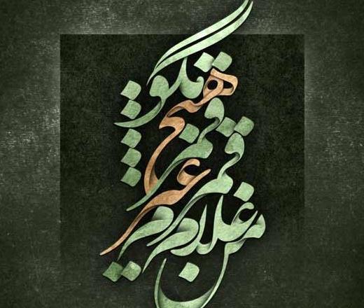 عکس نوشته شعر حافظ عاشقانه