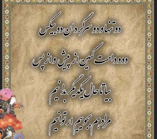عکس نوشته شعر حافظ عاشقانه