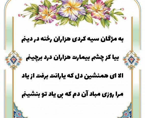 عکس نوشته شعر حافظ عاشقانه
