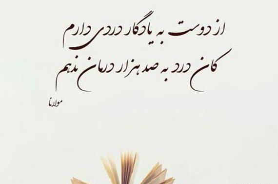 عکس نوشته شعر حافظ عاشقانه