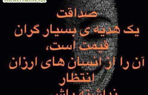 عکس نوشته ی چوب خدا صدا نداره