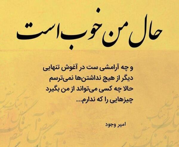 عکس نوشته ی چوب خدا صدا نداره