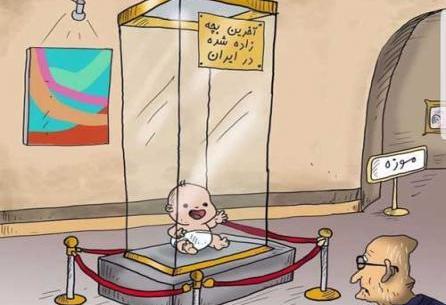 عکس ایران آینده
