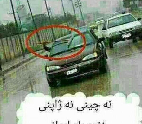 عکس ایران آینده