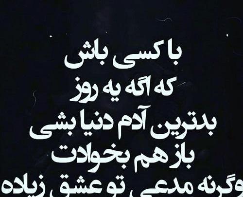 عکس نوشته خیلی غمگین و گریه دار