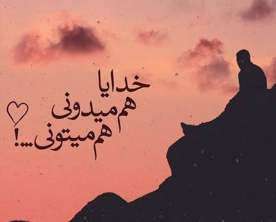 عکس نوشته خدا خودت کمک کن