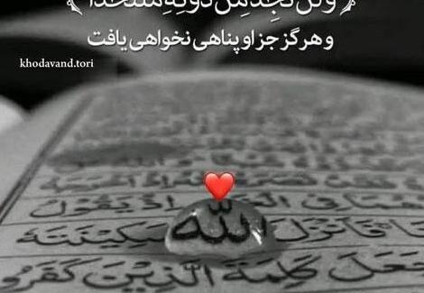 عکس نوشته خدا خودت کمک کن