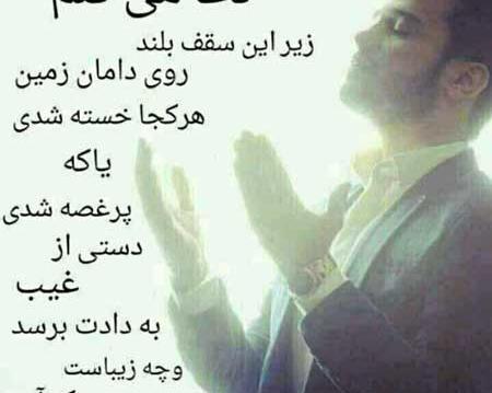عکس نوشته خدا خودت کمک کن