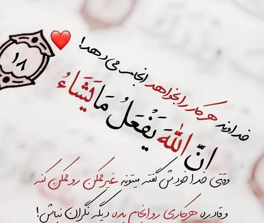 عکس نوشته خدا خودت کمک کن