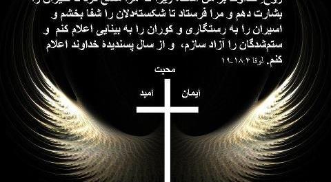 عکس انجیل عیسی مسیح