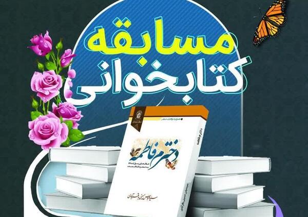عکس نوشته فاطمه دخترم دوست دارم