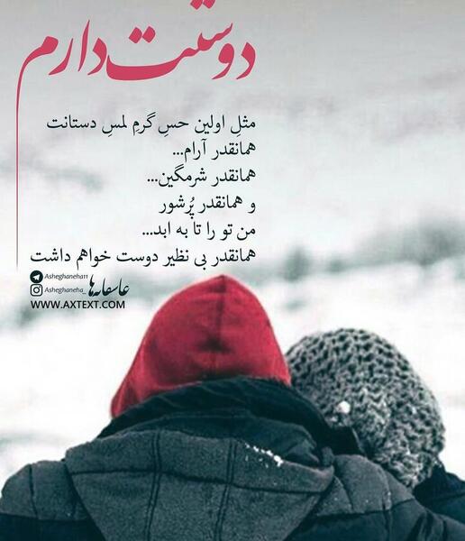 عکس نوشته فاطمه دخترم دوست دارم