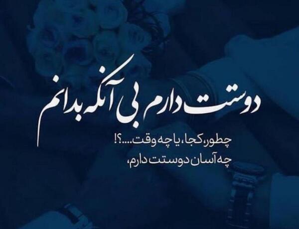 عکس نوشته فاطمه دخترم دوست دارم