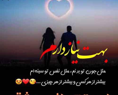 عکس نوشته فاطمه دخترم دوست دارم