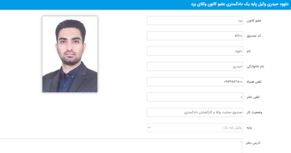 عکس داوود حیدری