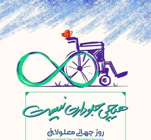 عکس نوشته روز ورزش مبارک