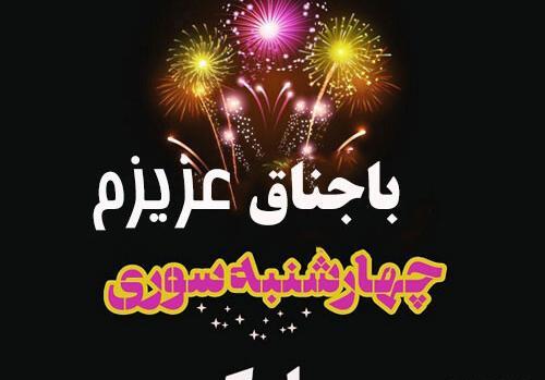 عکس نوشته روز ورزش مبارک