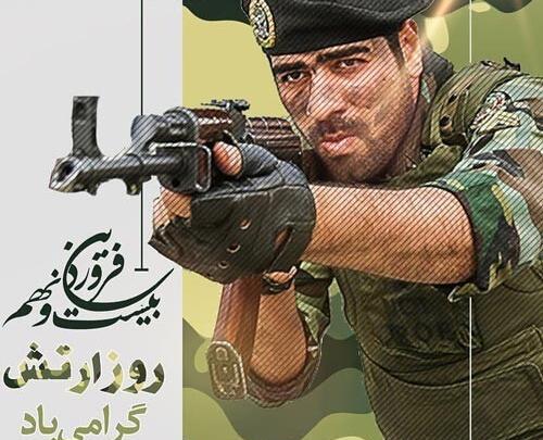 عکس نوشته روز ورزش مبارک