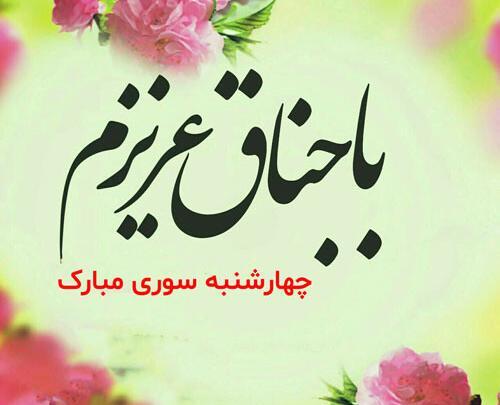 عکس نوشته روز ورزش مبارک