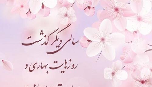 عکس نوشته روز ورزش مبارک