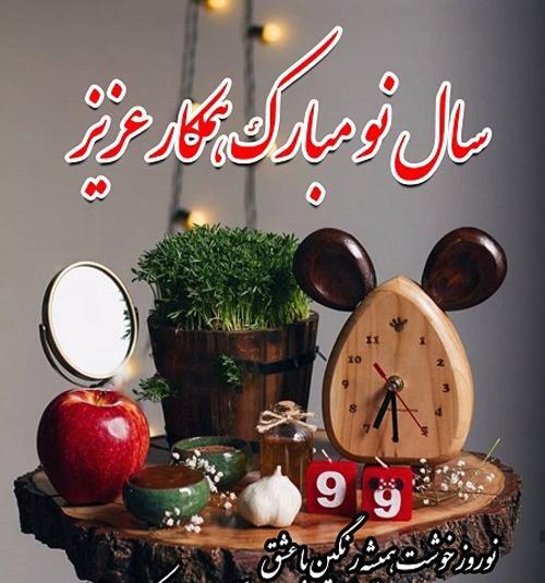 عکس نوشته روز ورزش مبارک