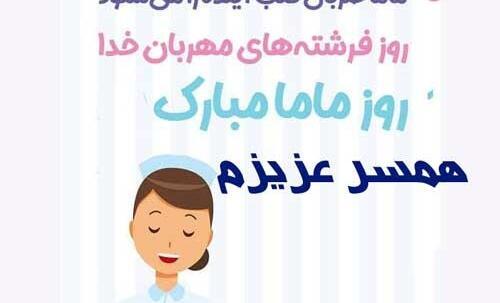 عکس نوشته روز ورزش مبارک