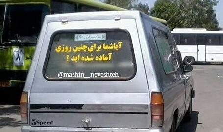 عکس آمبولانس بهشت زهرا