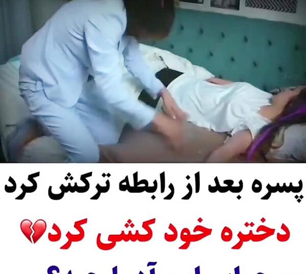 عکس خودکشی کنان