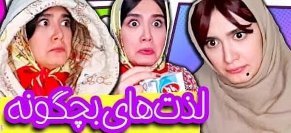 عکس خنده دار پریسا پور بلک