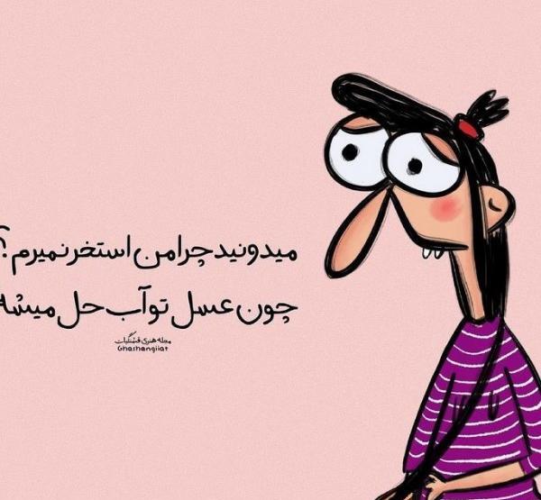 عکس استوری باحال پسرانه
