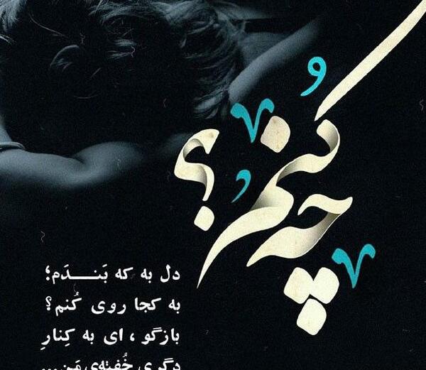 عکس استوری باحال پسرانه