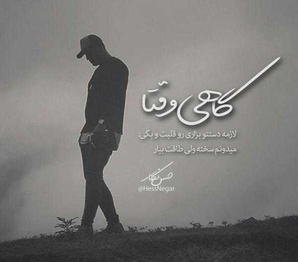 عکس استوری باحال پسرانه
