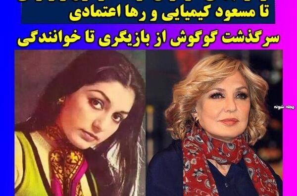 عکس پیری و جوانی لیلا فروهر