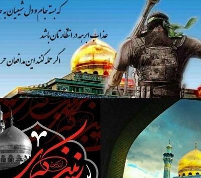 عکس تسلیت وفات حضرت زینب