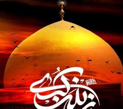 عکس تسلیت وفات حضرت زینب