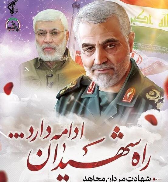عکس حاج قاسم ابومهدی المهندس