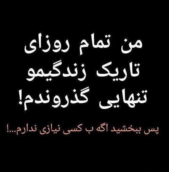 عکس نوشته های جاده تنهایی