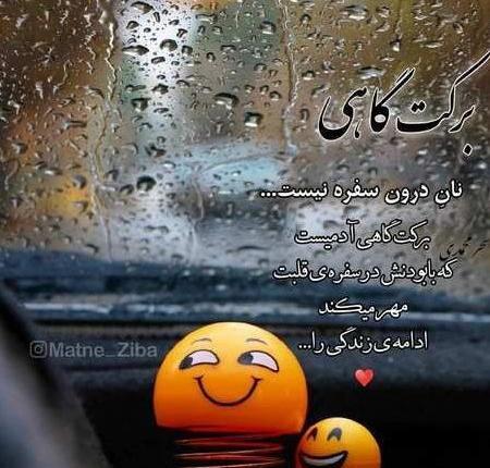 عکس نوشته های جاده تنهایی