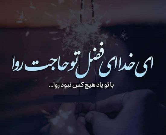 عکس برای استوری مذهبی
