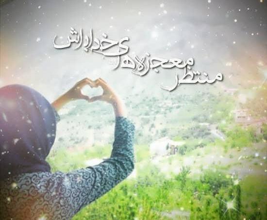 عکس برای استوری مذهبی