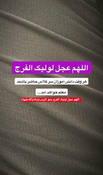 عکس برای استوری مذهبی