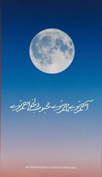 عکس برای استوری مذهبی