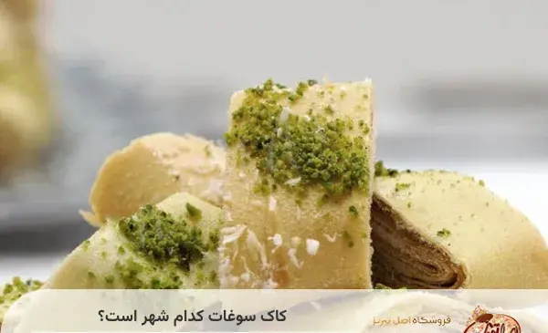 عکس شیرینی کاک