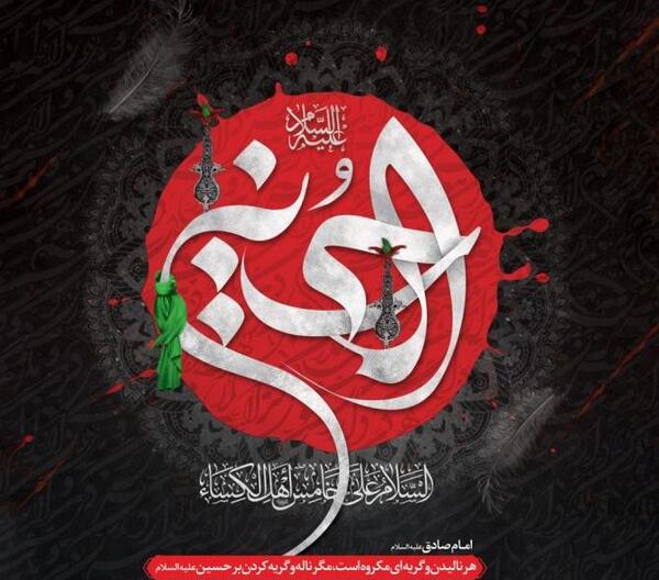عکس نوشته امام حسین ماه محرم