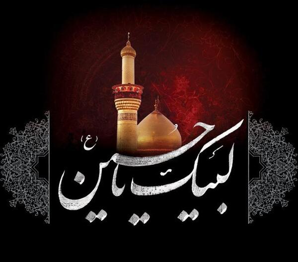 عکس نوشته امام حسین ماه محرم