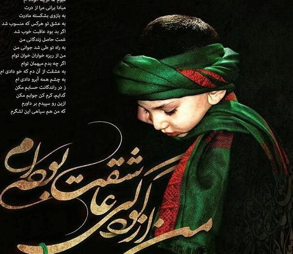 عکس نوشته امام حسین ماه محرم